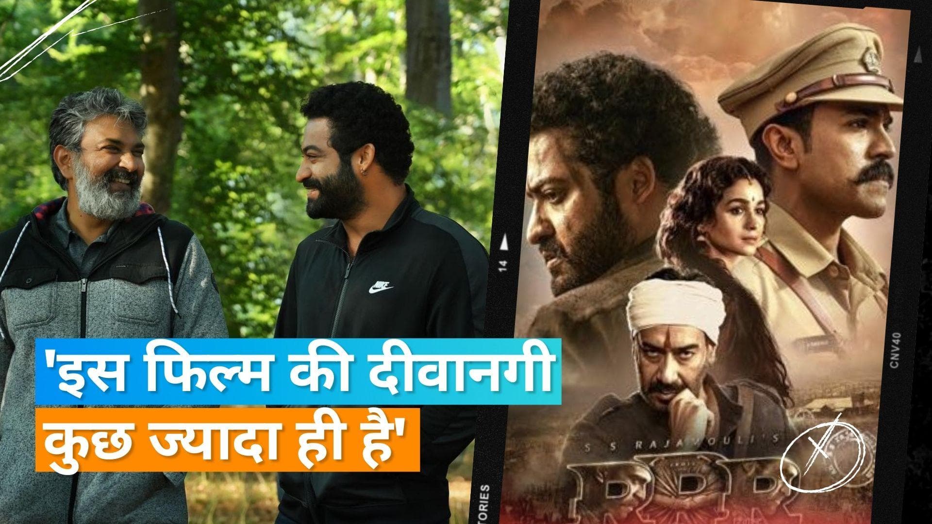 Jr NTR ने कहा- भारत से ज्यादा जापान ने दिया है RRR को प्यार, मैंने वहां के लोगों को रोते देखा है 