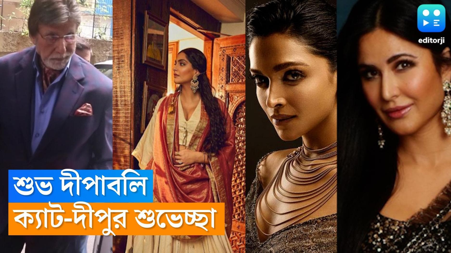 Diwali 2022: দীপাবলীর সাজে বলিতারকারা, অনুরাগীদের জানালেন শুভেচ্ছা বার্তা