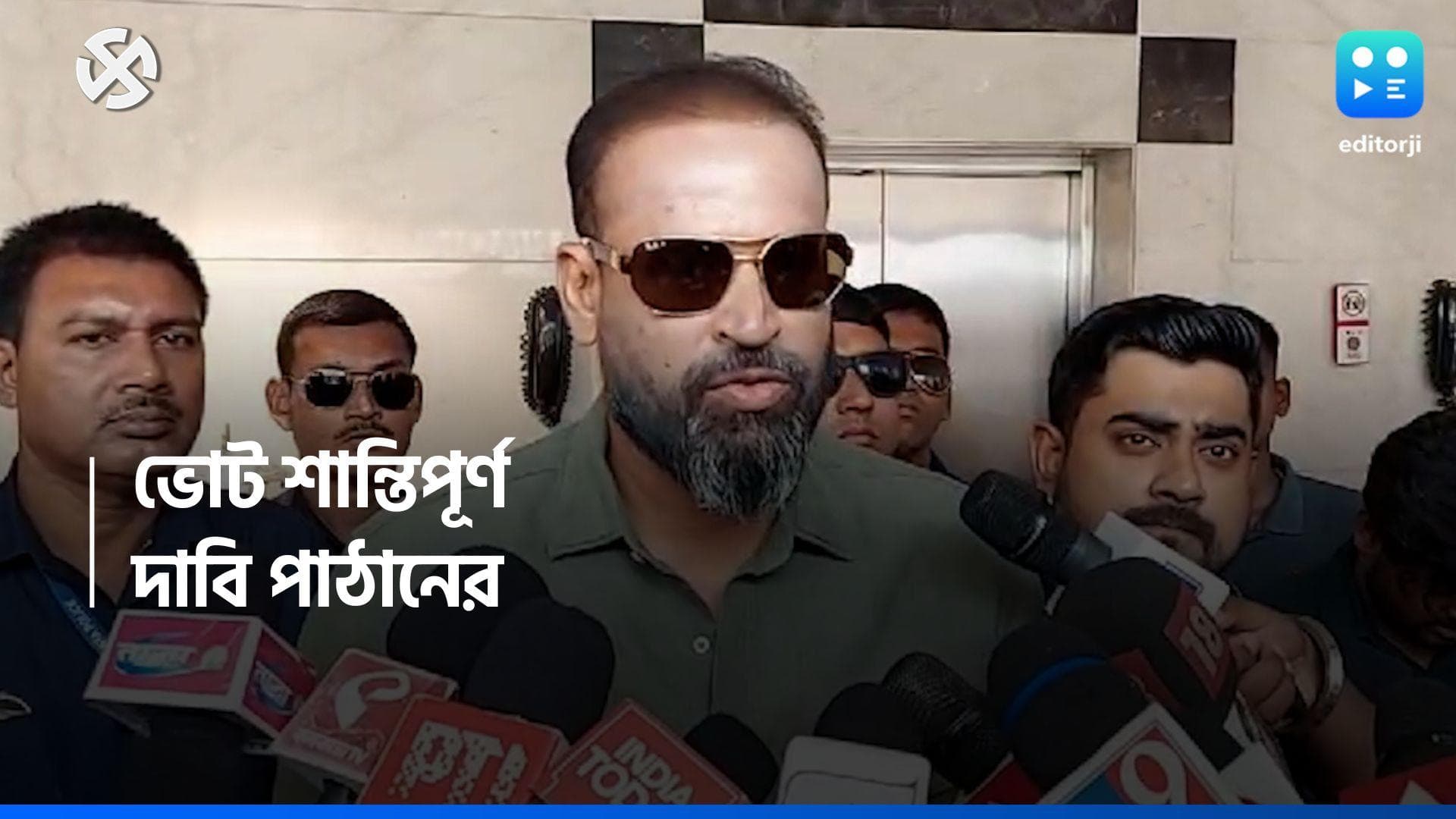 Lok sabha Election 2024: 'ভোট শান্তিপূর্ণ', চতুর্থ দফার ভোটগ্রহণের দিন সকালেই দাবি  ইউসুফ পাঠানের