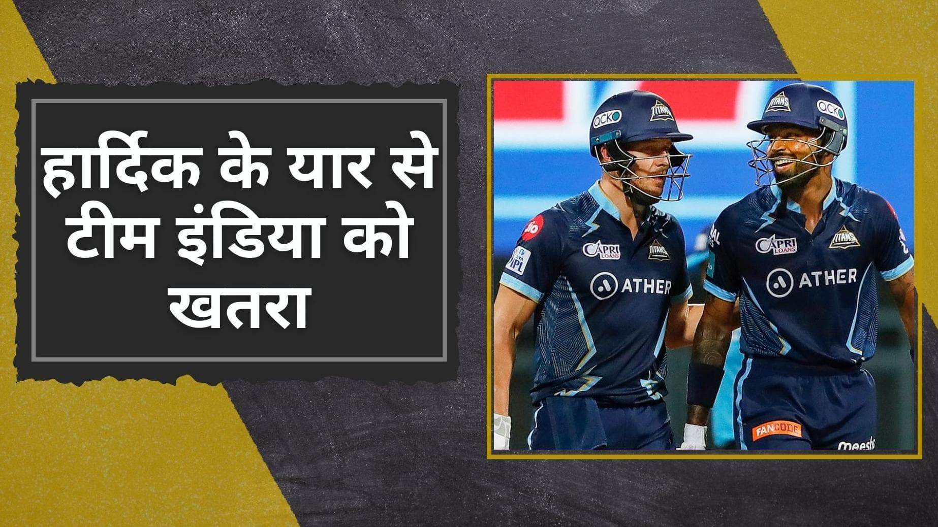 IPL में हार्दिक का खास यार करेगा Team India पर जोरदार वार, कप्तान बोले-बैटिंग ऑर्डर में करेंगे प्रमोट