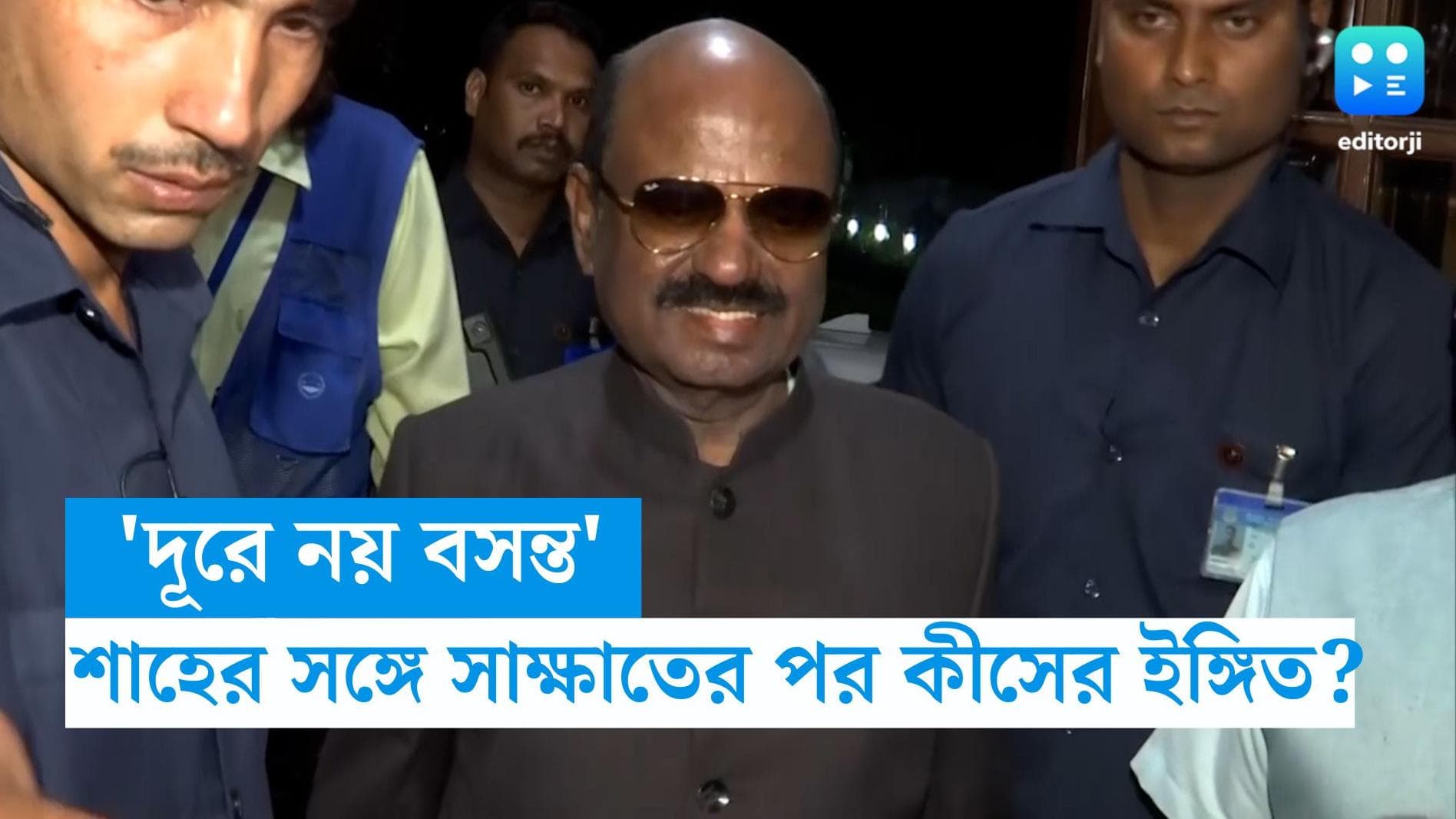 CV Ananda Bose: 'বসন্ত দূরে নয়', অমিত শাহের সঙ্গে সাক্ষাতের পর বার্তা রাজ্যপালের