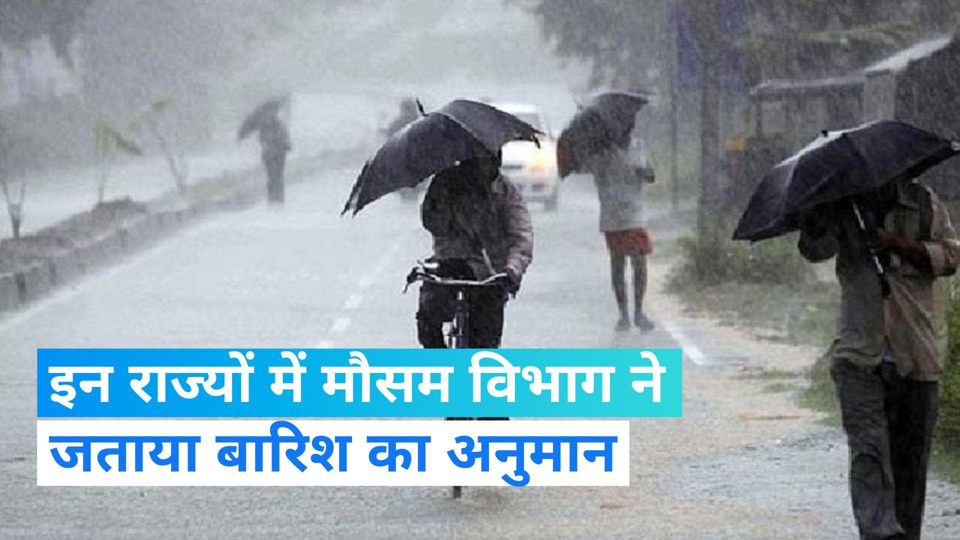 Weather Update: दिल्ली में दस्तक देगी ठंड तो इन राज्यों में होगी बारिश, जानें अपने शहर का मौसम