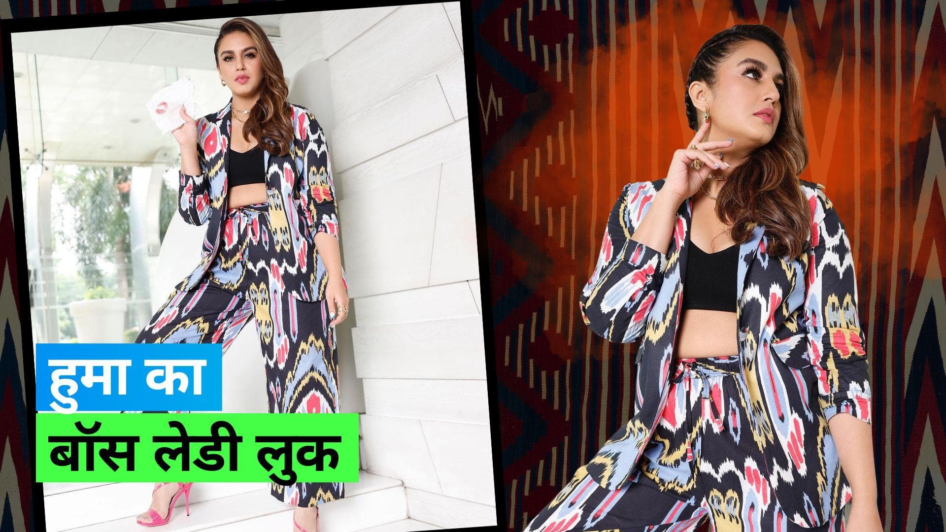 Huma Qureshi New Look: हुमा कुरैशी का मल्टी-कलर्ड पैंटसूट है कंफर्ट और स्टाइल का परफेक्ट कॉम्बो