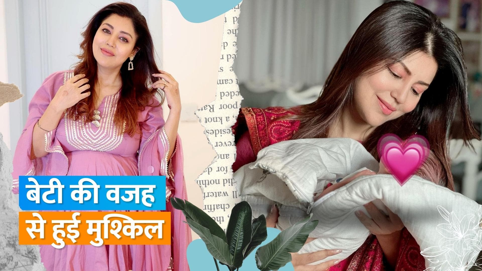 Debina Bonnerjee तीन महीने की बेटी दिविशा का पहुंची थी पासपोर्ट बनवाने, बेटी ने रो-रो कर किया तंग 