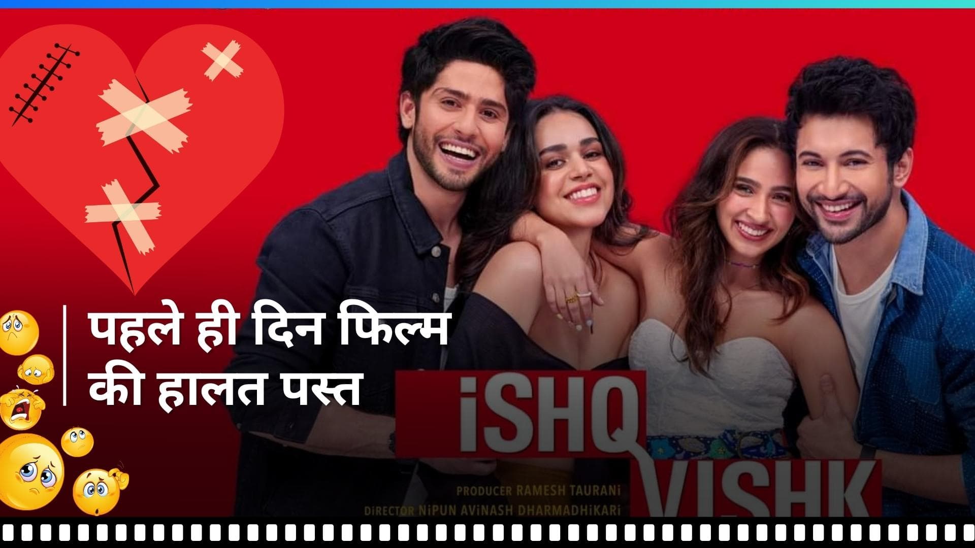 Ishq Vishk Rebound BO Collection Day 1:  बड़े पर्दे पर फिल्म हुई फुस्स, जानिए पहले दिन का कलेक्शन 