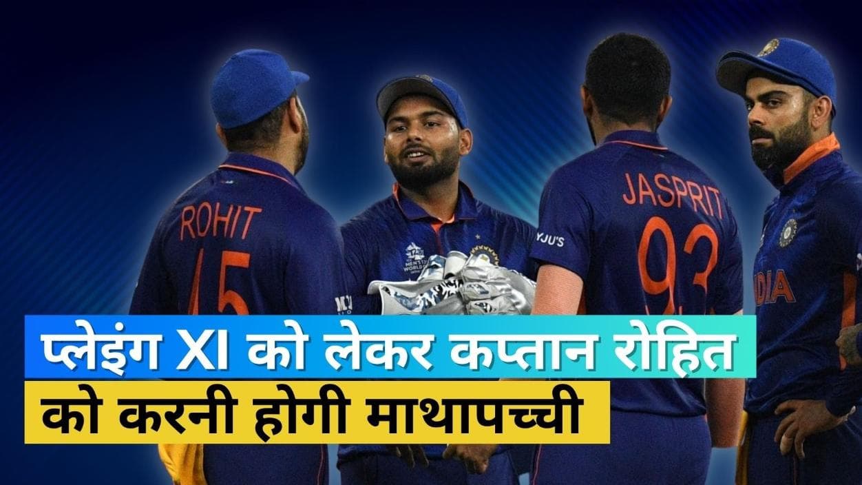 IND vs ENG 2nd T20I: क्या Virat Kohli को मिलेगी प्लेइंग XI में जगह? सीरीज सील करने उतरेगी रोहित एंड कंपनी