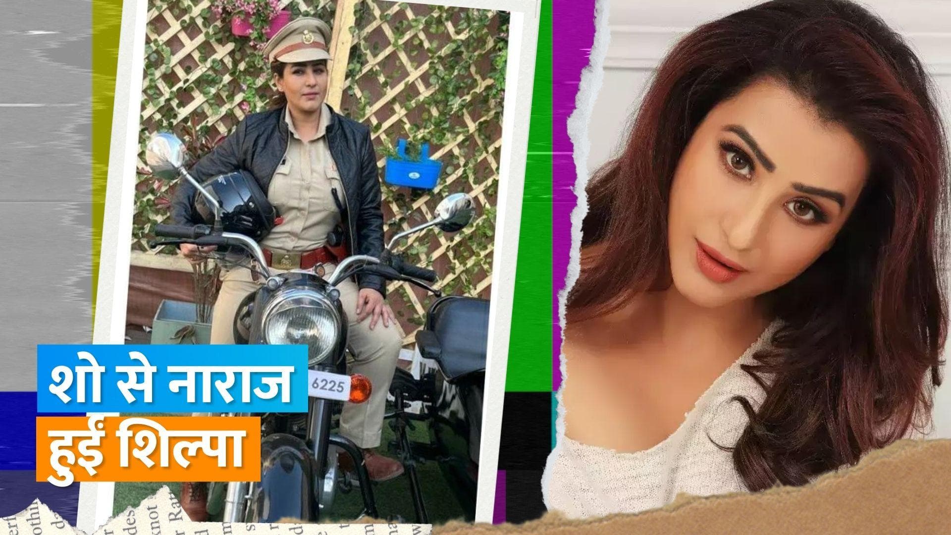 Shilpa Shinde अपने कैमियो से हैं नाखुश,  कहा- पहले पता होता तो ऑफर स्वीकार नहीं करती 