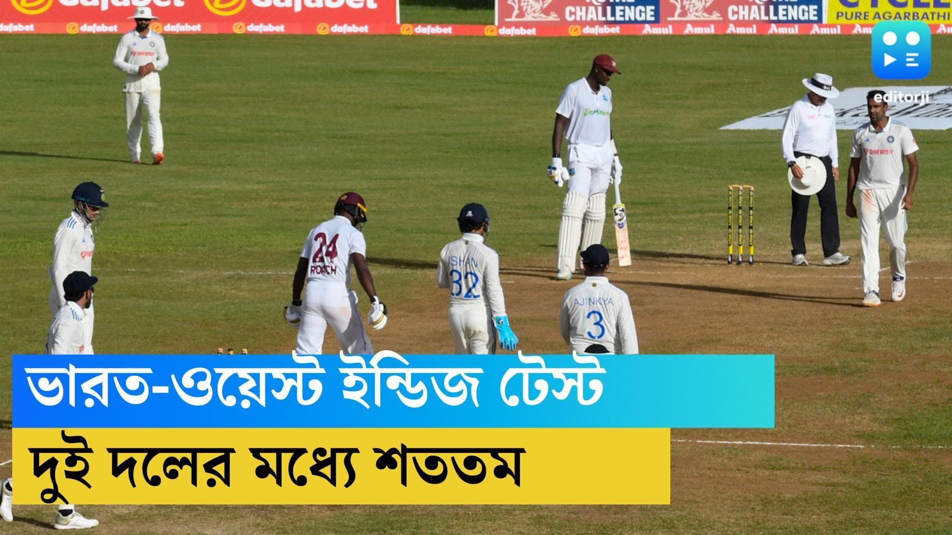 Ind vs WI preview: ত্রিনিদাদে শততম টেস্টে মুখোমুখি ভারত ও ওয়েস্ট ইন্ডিজ, ৫০০-তম আন্তর্জাতিক ম্যাচ বিরাটের