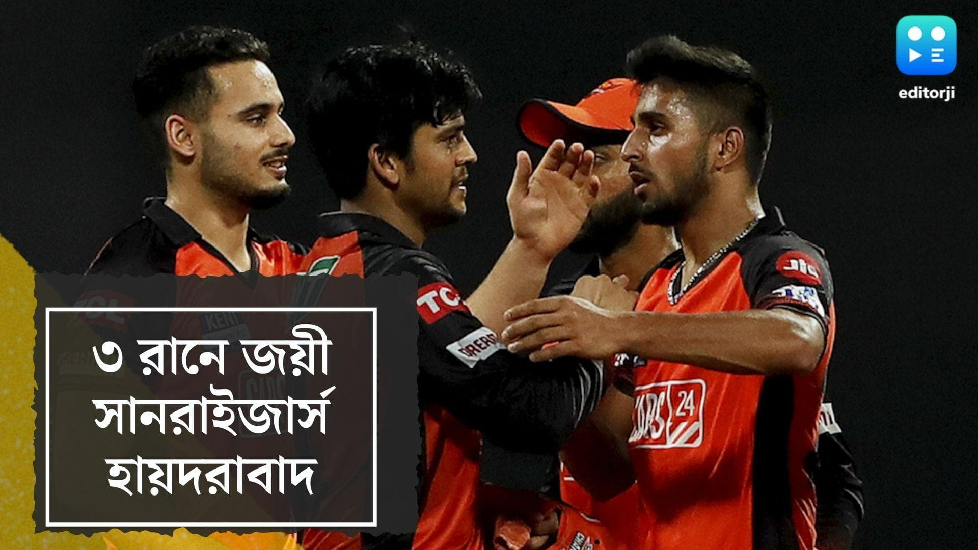 IPL 2022 SRH vs MI: ৩ রানে হার রোহিত ব্রিগেডের, জিতে প্লে-অফের লড়াইয়ে সানরাইজার্স হায়দরাবাদ