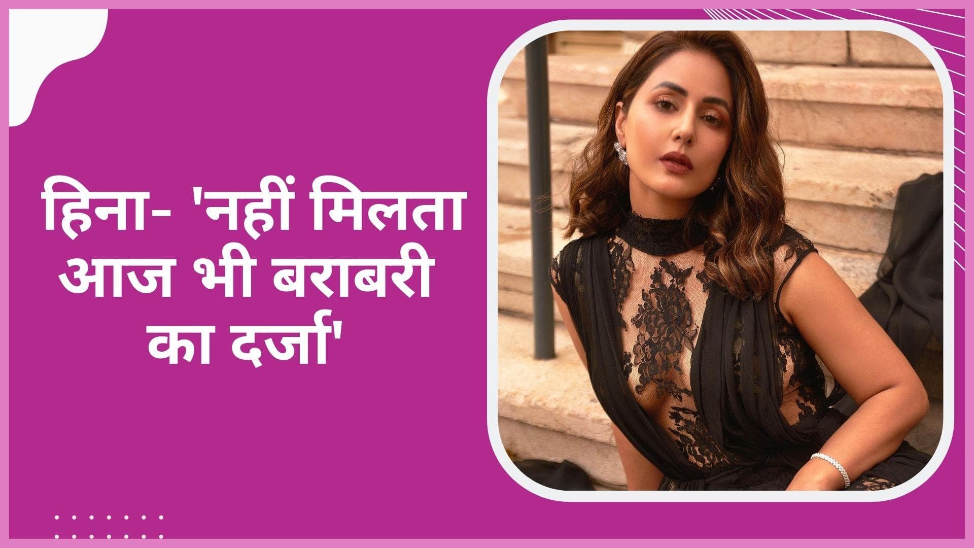 Cannes 2022: भारतीय पवेलियन में इनवाइट न मिलने पर निराश हुई Hina Khan