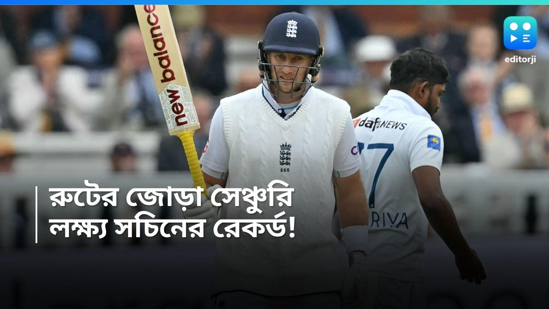 Joe Root: সচিনের রেকর্ড কী ভাঙতে পারবেন! জোড়া টেস্ট সেঞ্চুরির পর কী বললেন জো রুট!