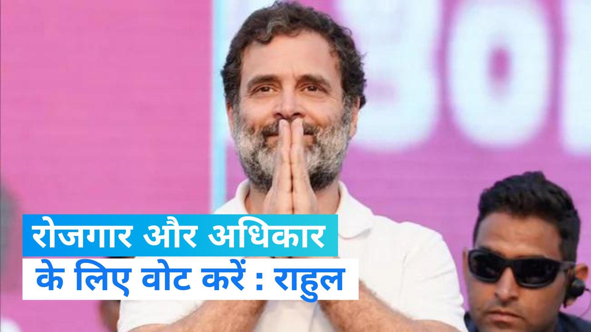 Karnataka Assembly Election 2023:राहुल की जनता से अपील, कमीशन मुक्त कर्नाटक के लिए करें वोट