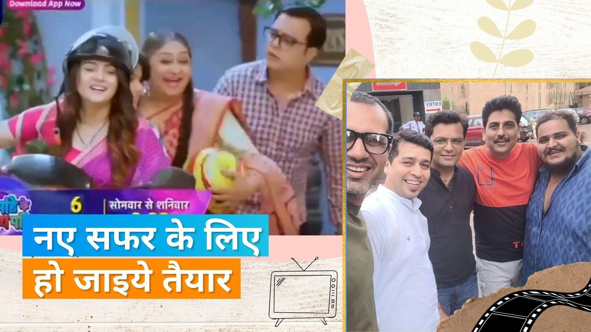 'Taarak Mehta Ka...' शो के पूर्व डायरेक्टर मालव राजदा ने शेयर किया नए शो का प्रोमो, 'तैयार हो जाइये नए..'