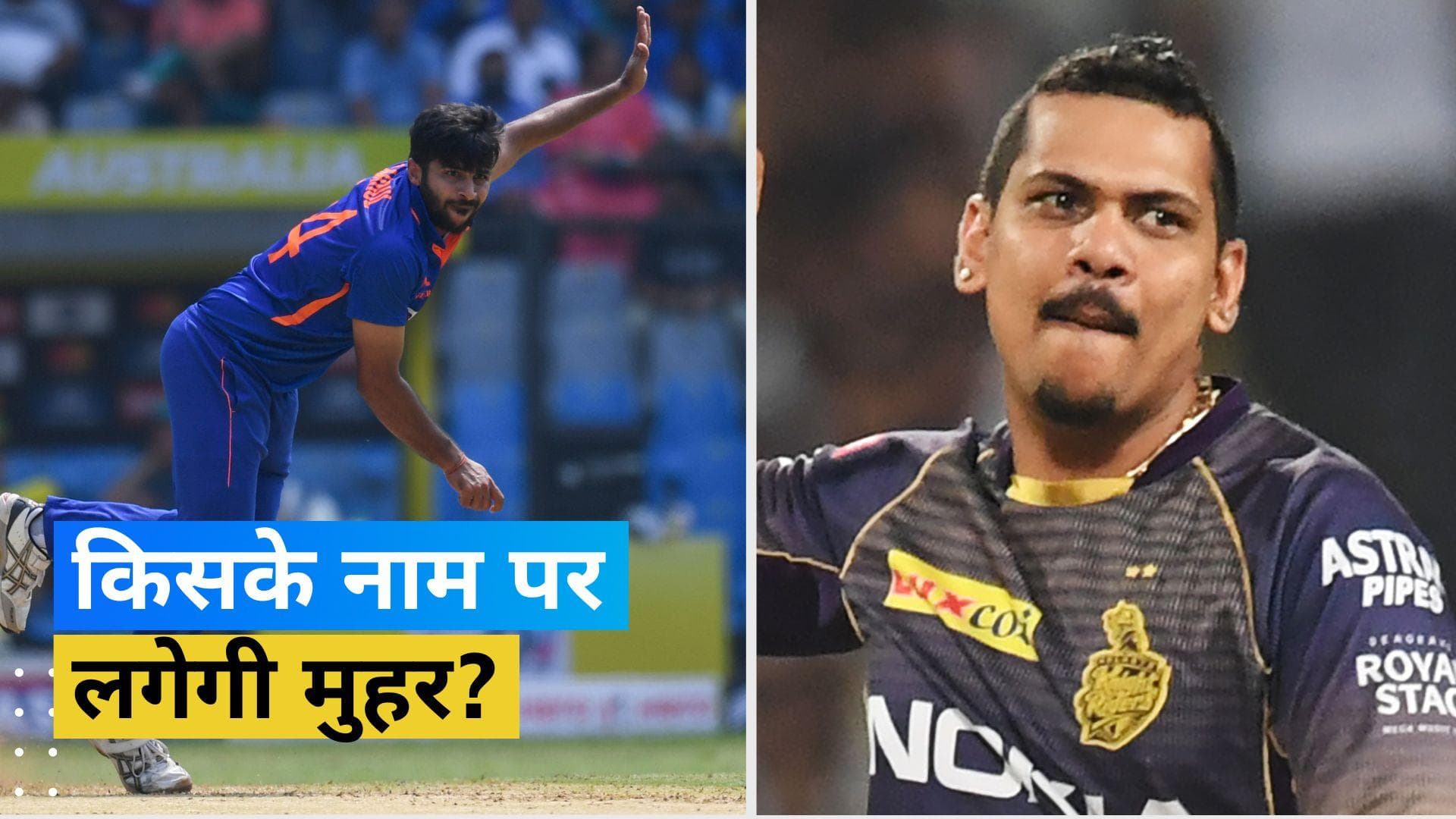 IPL 2023: Shreyas की गैरमौजूदगी में इस खिलाड़ी को मिल सकती है KKR की कमान 