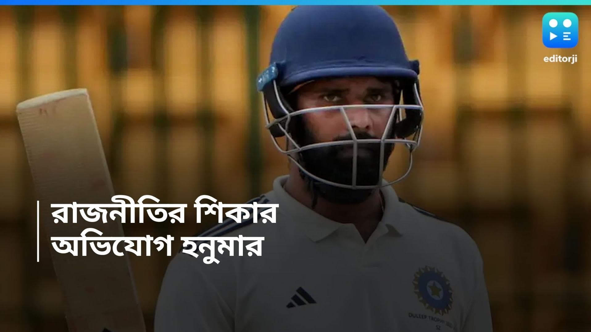 Hanuma Vihari: সরফরাজের পর আরও এক বিদ্রোহী ক্রিকেটার, রাজ্য সংস্থার বিরুদ্ধে অভিযোগ