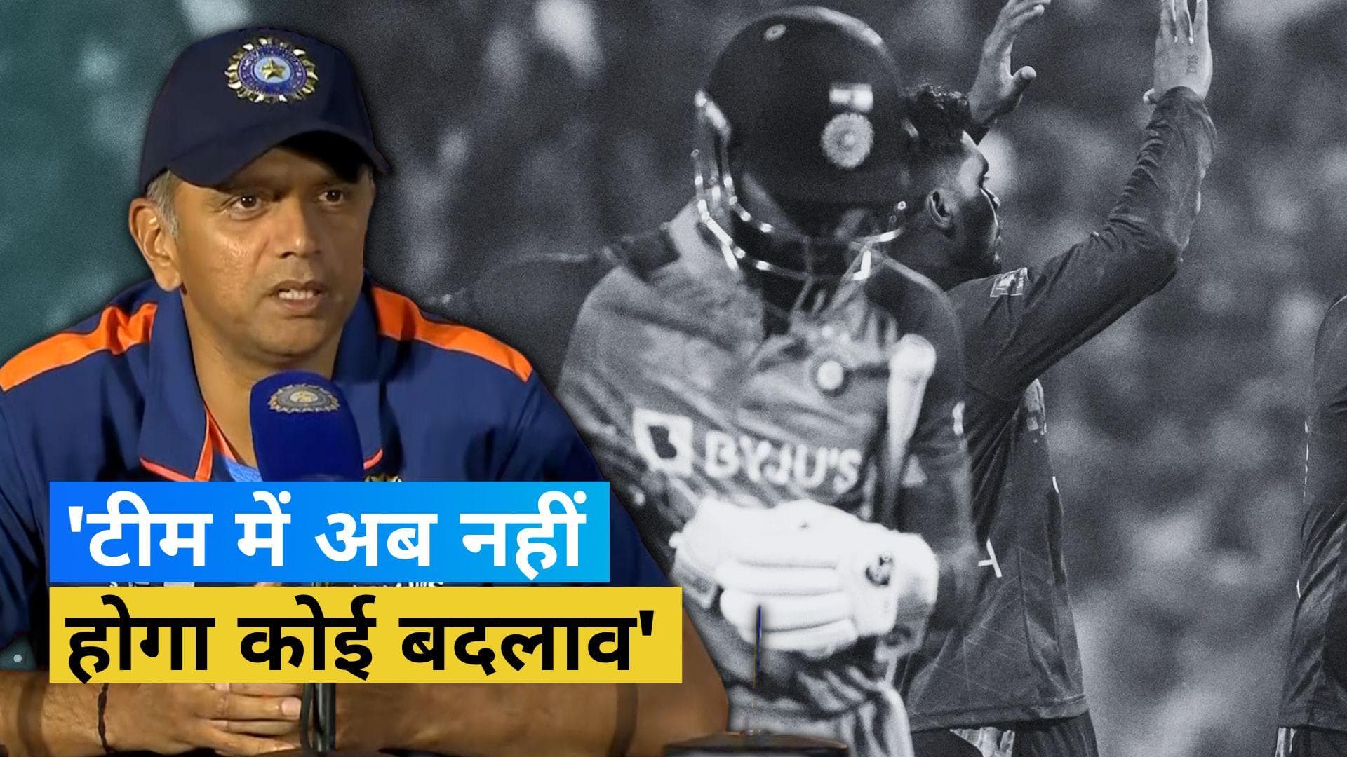 IND vs SL : 'काम के दौरान सीखा जाता है अंतर्राष्ट्रीय क्रिकेट', कोच Dravid ने किया Arshdeep का बचाव 