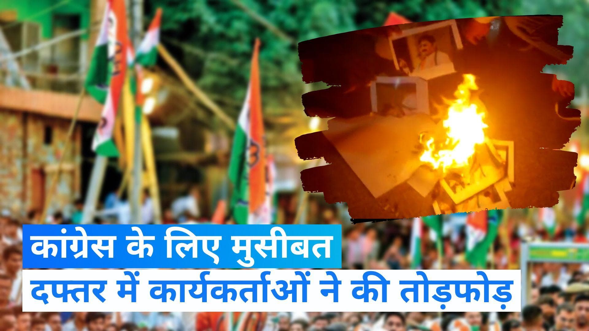 Gujarat Election:  भरत सिंह सोलंकी के खिलाफ फूटा कार्यकर्ताओं का गुस्सा, कांग्रेस दफ्तर में तोड़फोड़