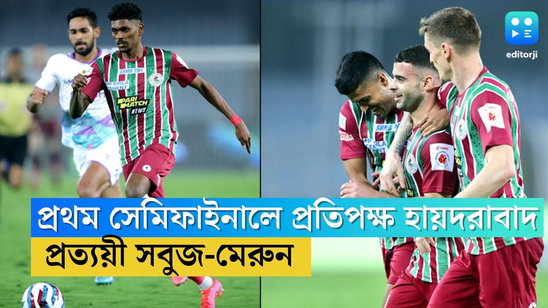 ATK Mohun Bagan: সেমিফাইনালের প্রথম লেগ, হায়দরাবাদ এফসির বিরুদ্ধে নামছে এটিকে মোহনবাগান