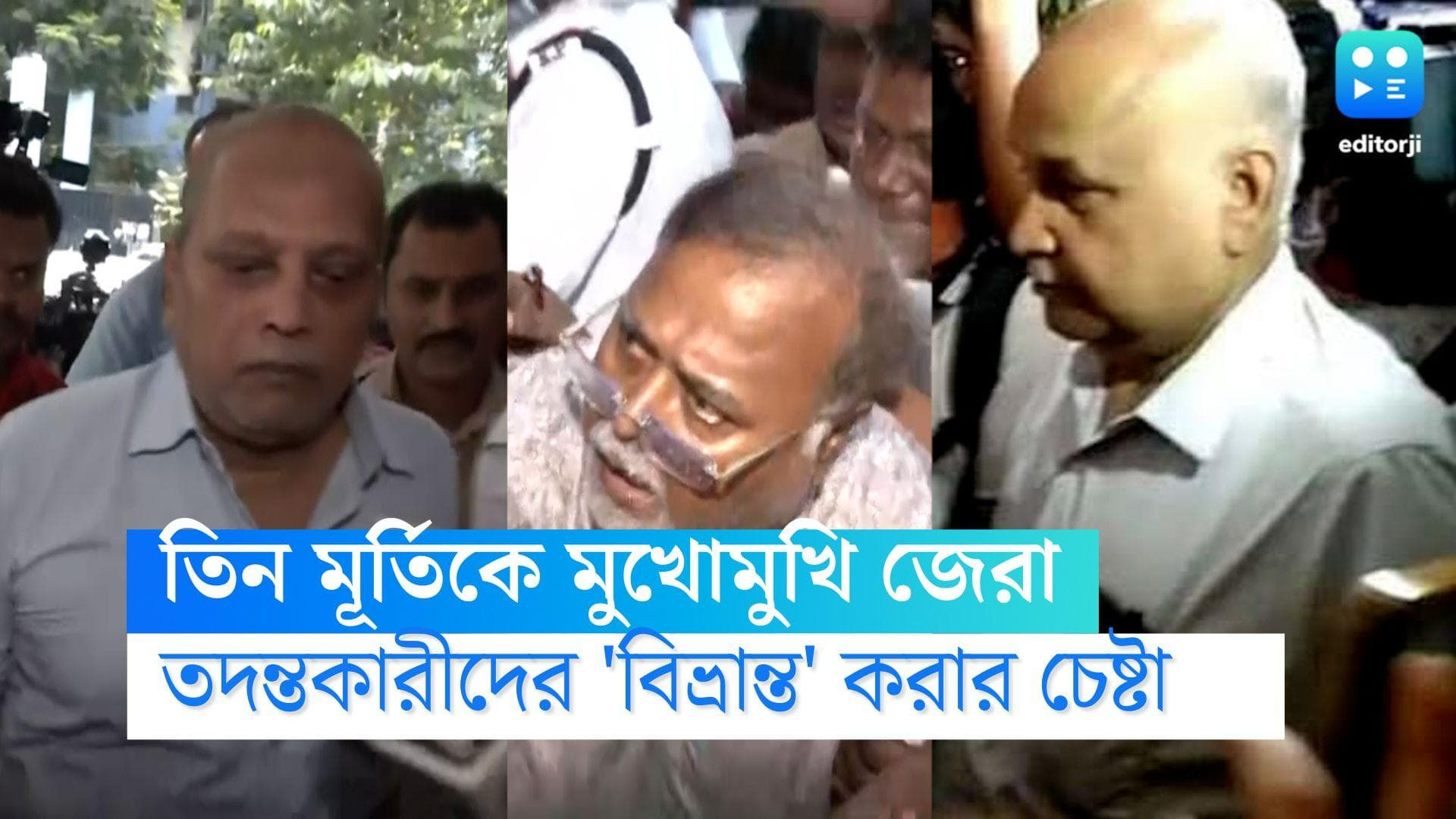 CBI on SSC scam: জেরা চলাকালীন বিভ্রান্ত করছেন পার্থ-কল্যাণময়-শান্তিপ্রসাদ, দাবি সিবিআই-এর