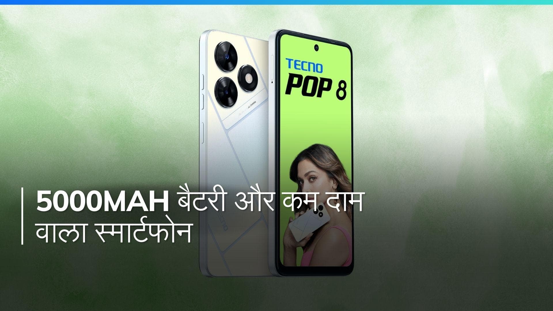 बड़ी बैटरी, छोटी कीमत: 6500 रुपये से भी कम में 5000mAh बैटरी वाला स्मार्टफोन