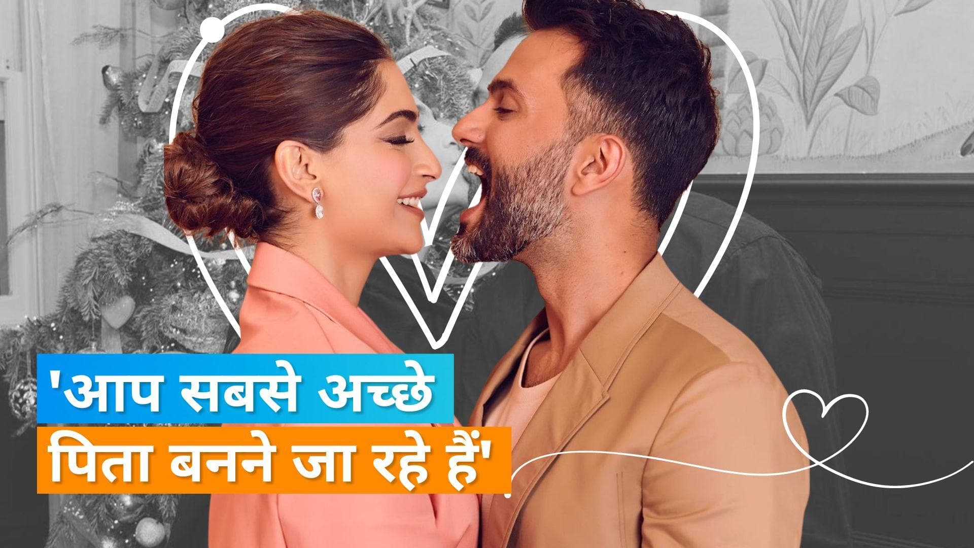 Sonam ने पति Anand संग शेयर की तस्वीरें, एक्ट्रेस ने खास अंदाज में किया पति को बर्थडे विश