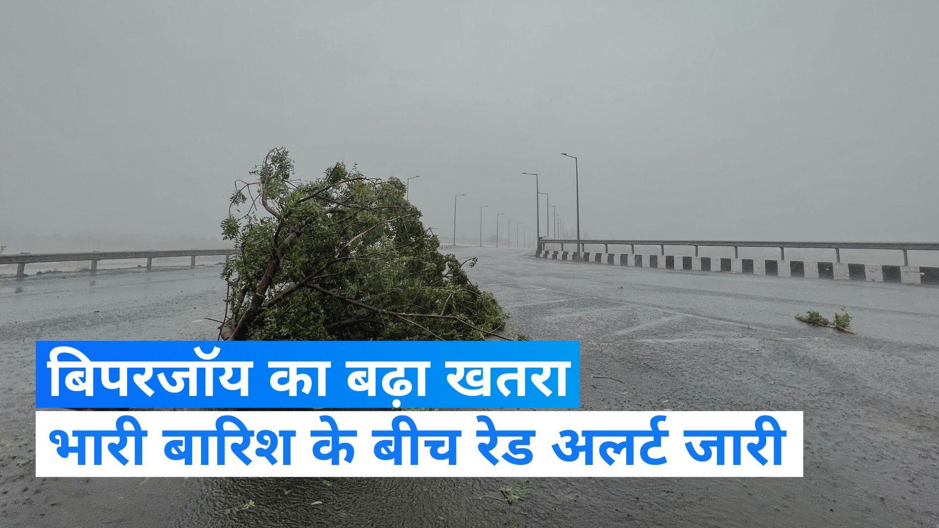 Cyclone Biparjoy: अब राजस्थान में भारी बारिश, 2 जिलों में रेड अलर्ट