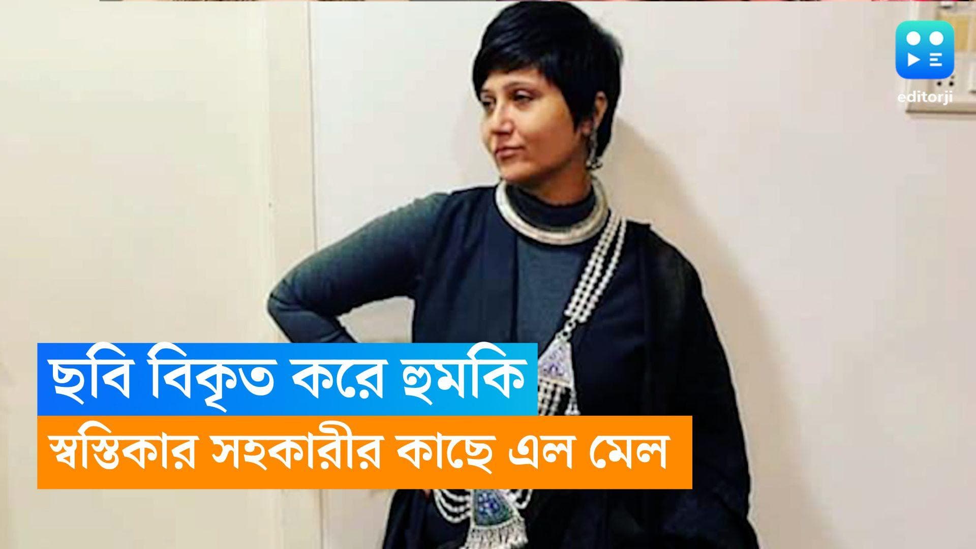 Swastika Mukherjee: স্বস্তিকাকে বিকৃত ছবি ইমেল করে 'আরও খারাপ কিছু' করার হুমকি প্রযোজকের