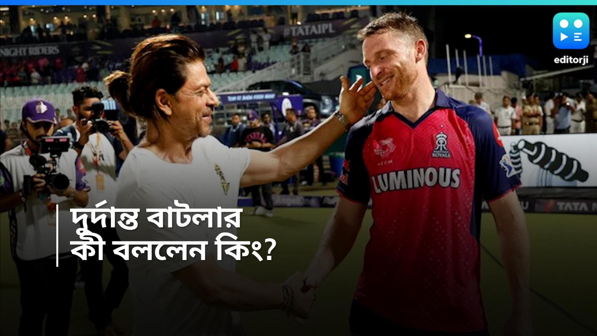 IPL 2024 : বাদশার বুকে বাটলার, ইডেনে ভাইরাল ছবি 