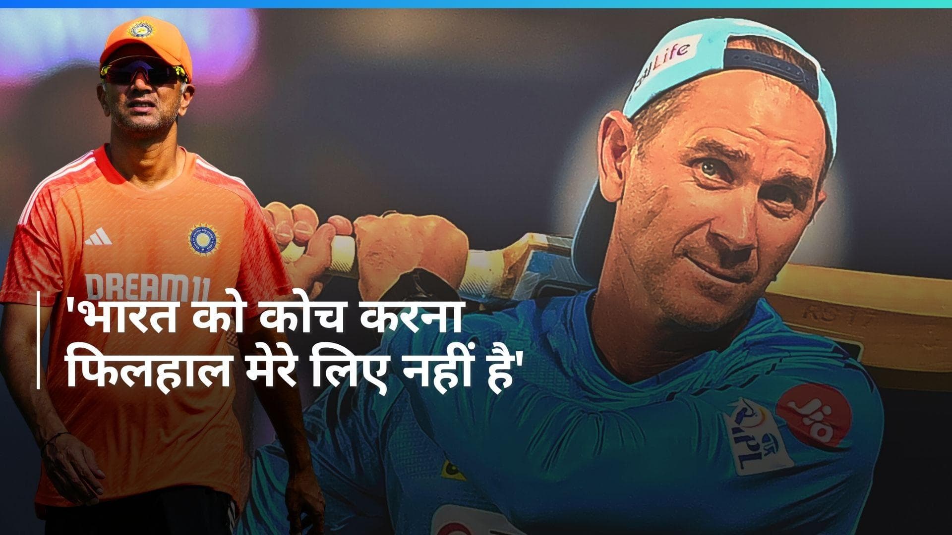 IPL 2024: '1000 गुना ज्यादा दबाव होता है', केएल राहुल की सलाह के बाद जस्टिन लैंगर ने किया अहम फैसला