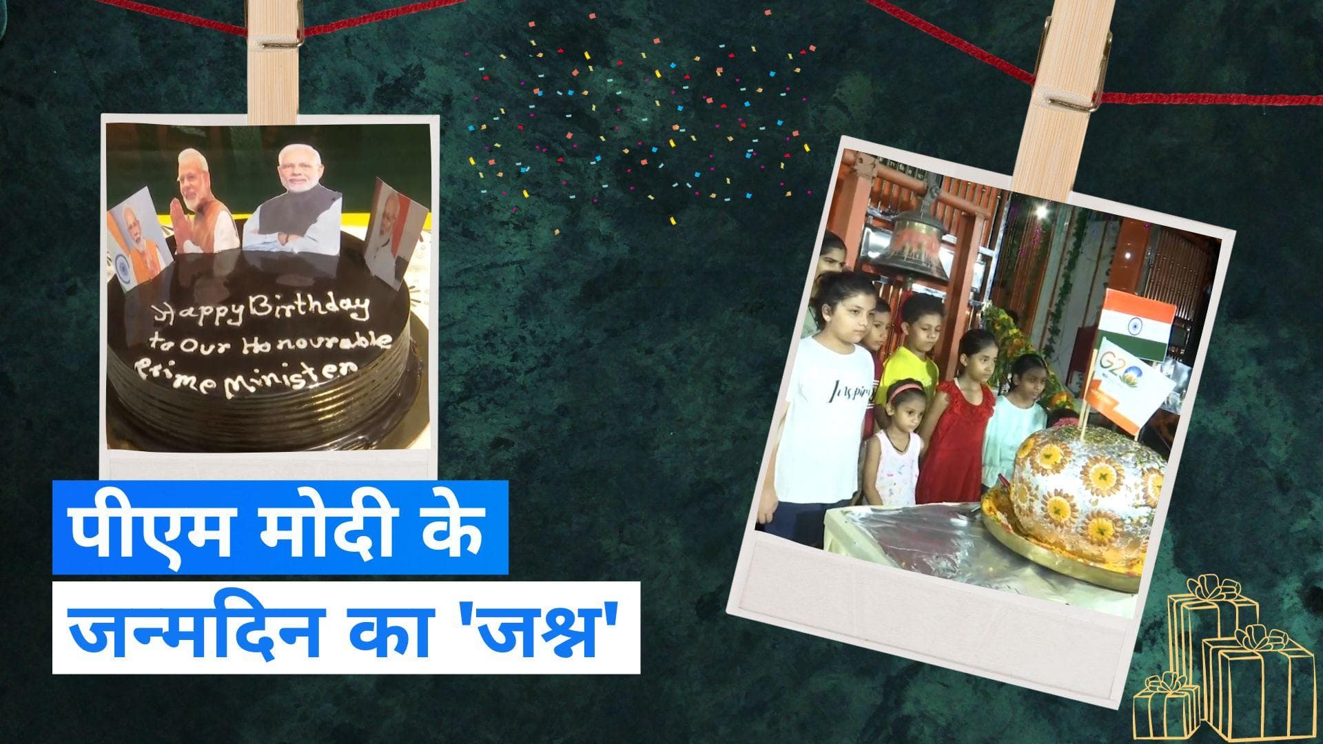 PM Modi Birthday: पीएम मोदी का जन्मदिन, 73 किलो का बना लड्डू केक, सवा लाख बार लिखा 'मोदी' नाम