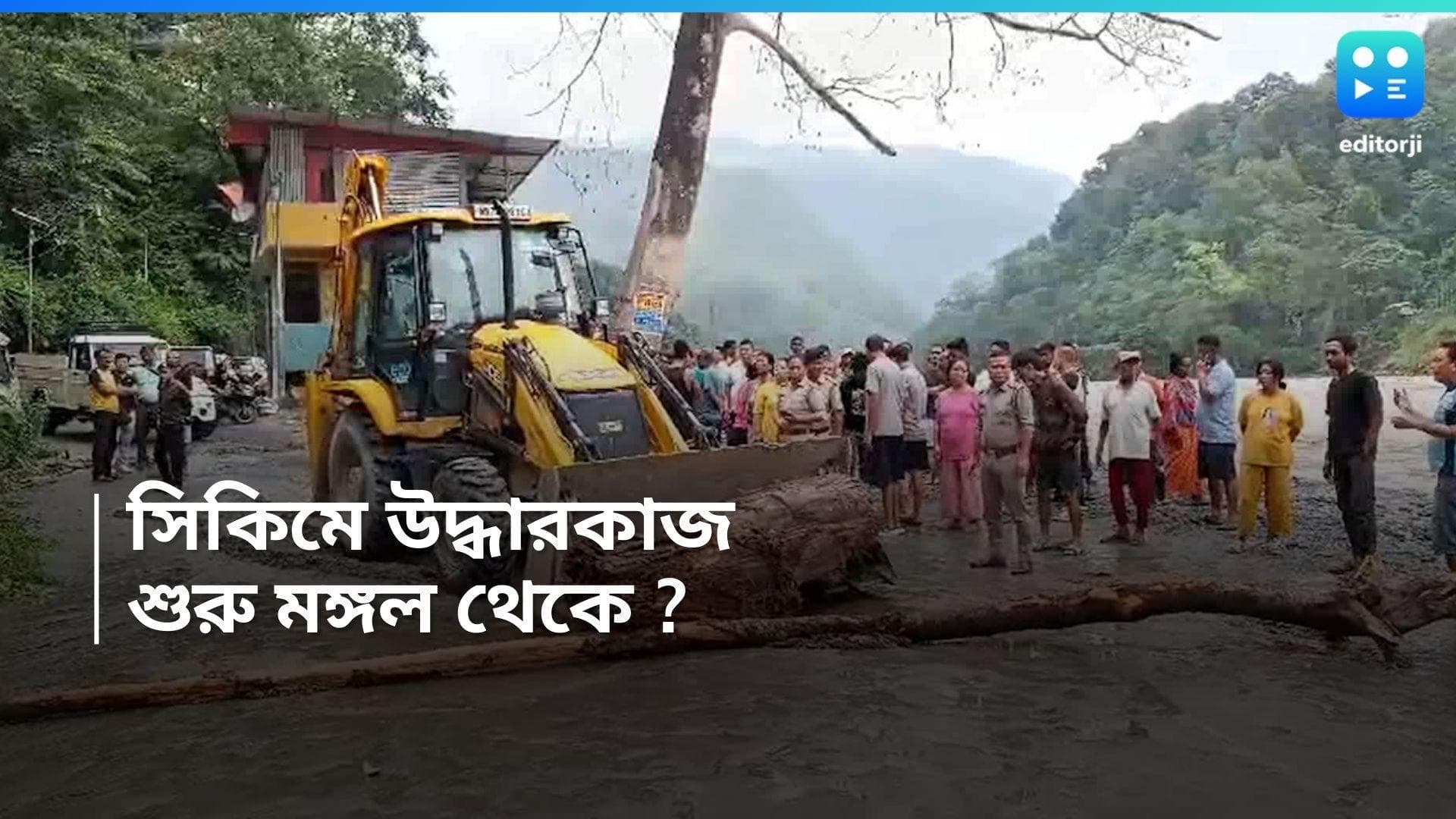 Sikkim Flood : খারাপ আবহাওয়া ! সোমের পরিবর্তে মঙ্গলবার থেকে উদ্ধারকাজ শুরু সিকিমে 