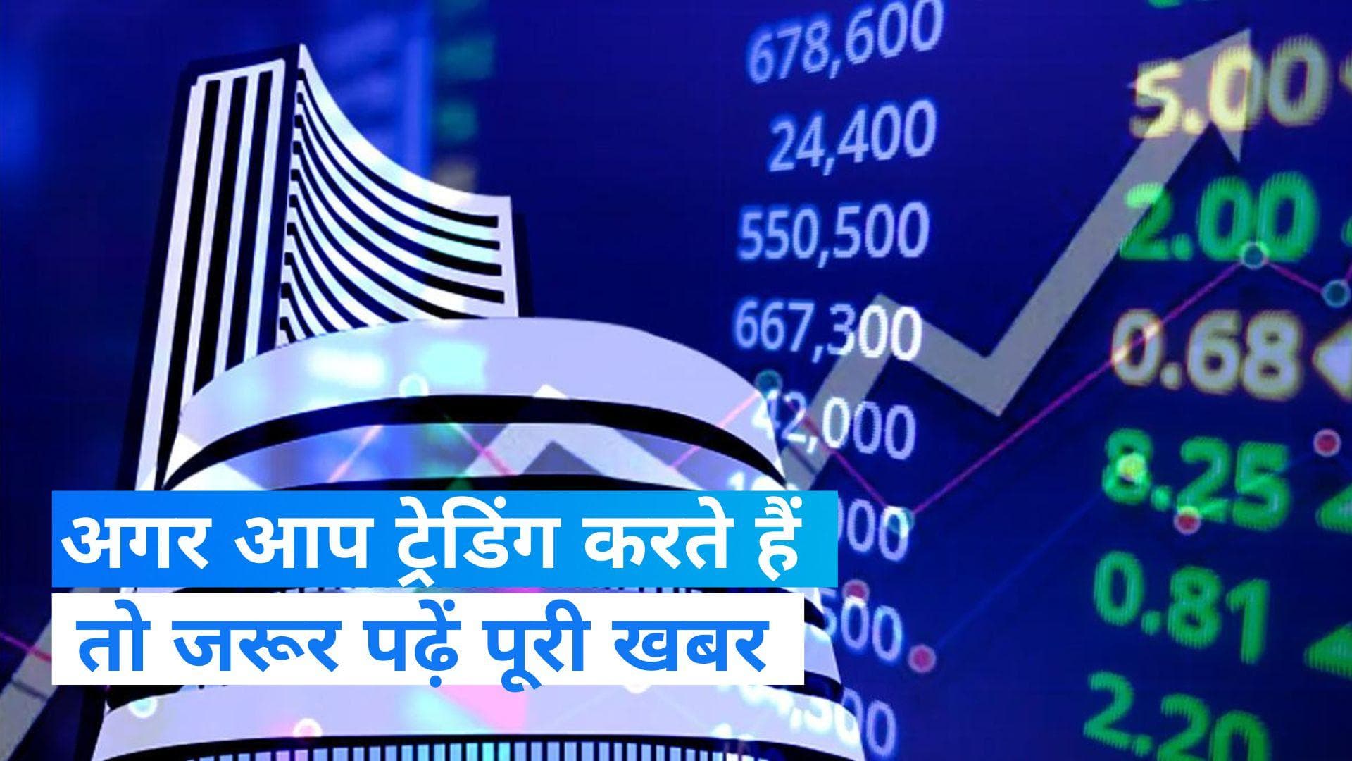SEBI: 31 मार्च से पहले अपने Demat अकाउंट में जोड़े नॉमिनी, वरना खाते हो जाएंगे फ्रीज 