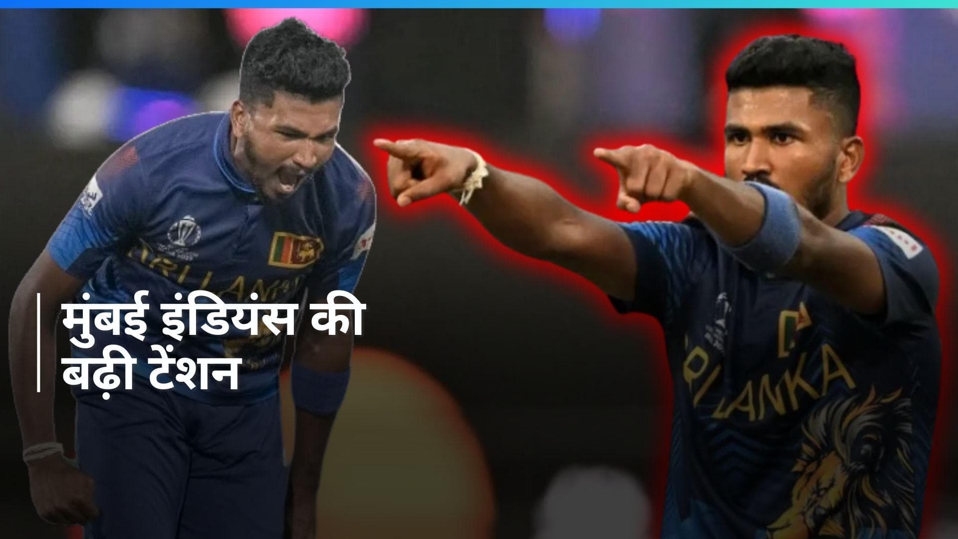 IPL 2024: मुंबई को लगा तगड़ा झटका, स्टार तेज गेंदबाज हुआ पहले चरण से बाहर