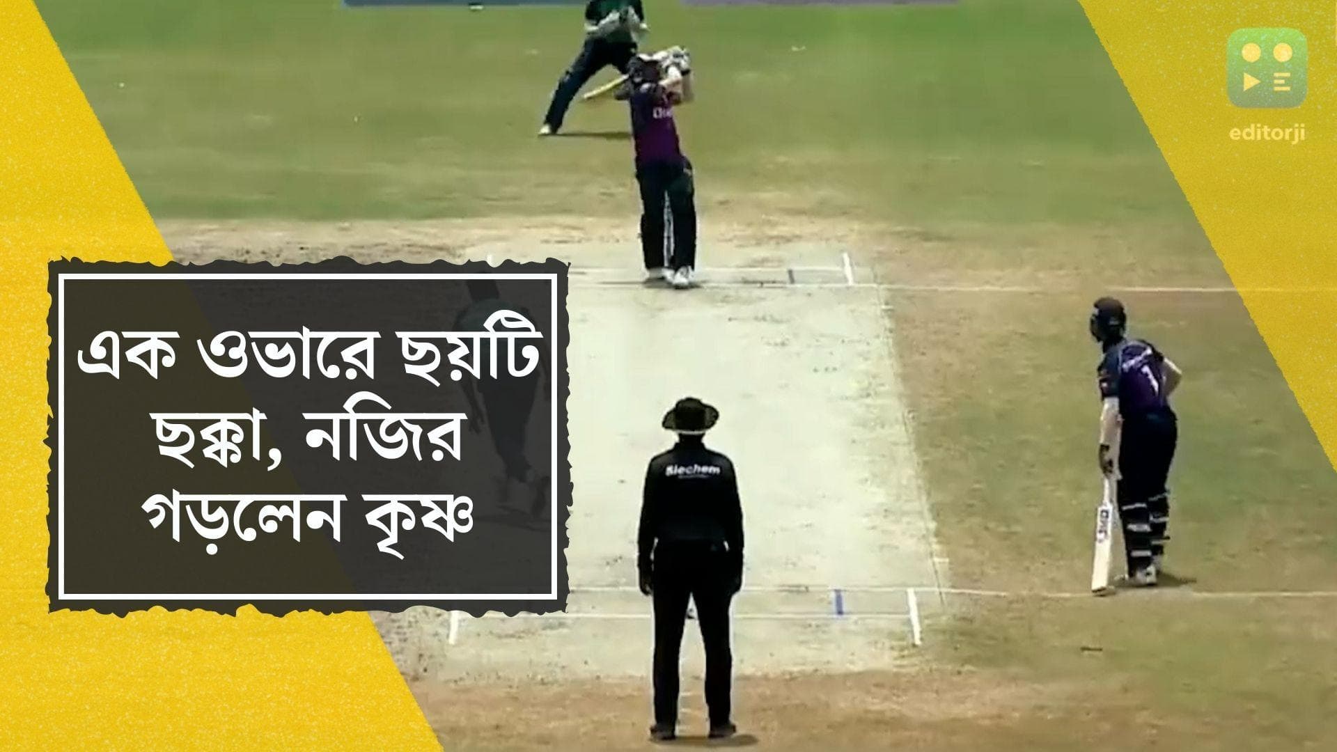 Krishna Pandey record: এক ওভারে ছয়টি ছক্কা হাঁকিয়ে নজির কৃষ্ণর