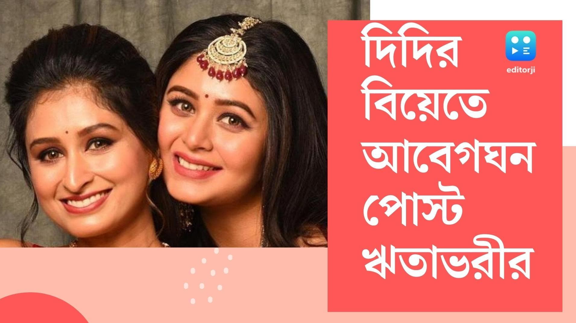 Actress Chitrangada Chakraborty got married:ছোটবেলার বন্ধুকে বিয়ে চিত্রাঙ্গদার, আবেগঘন পোস্ট করলেন ঋতাভরী