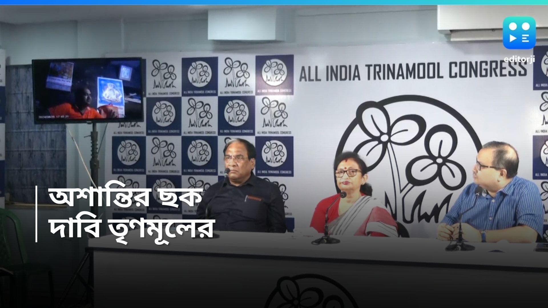 Nabanna Rally: নবান্ন অভিযানে ছদ্মবেশে অশান্তির ছক, ভিডিও প্রকাশ করে দাবি তৃণমূলের