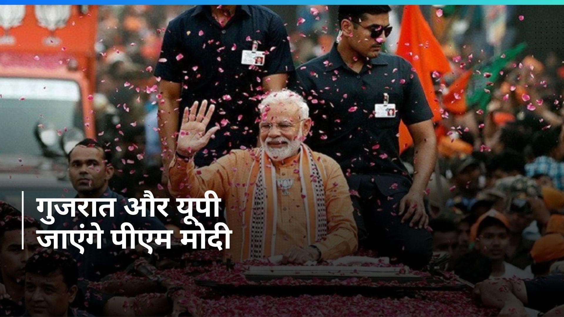 PM Modi Visit: दो दिवसीय सूरत-वाराणसी दौरे पर PM मोदी, करोड़ों की देंगे सौगात; ये है पूरा शेड्यूल
