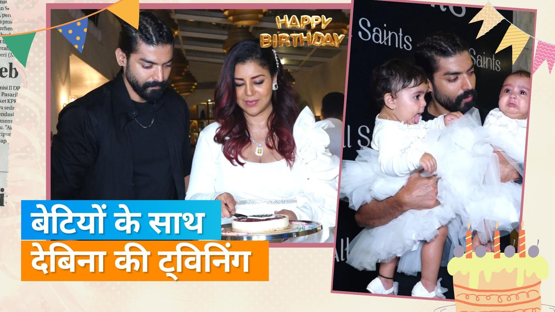 Birthday celebration: Debina Bonnerjee ने धूमधाम से मनाया जन्मदिन, Ankita Lokhande समेत दिखें कई सितारे