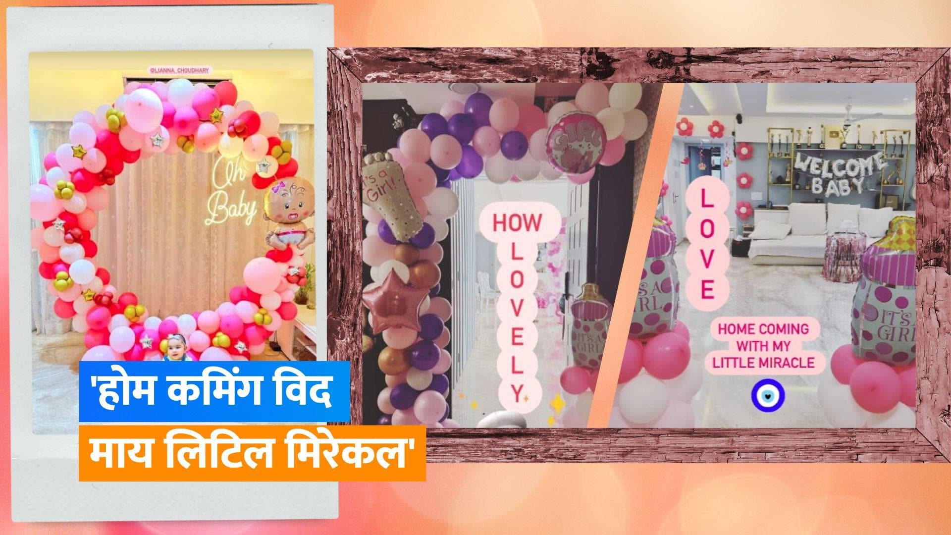 Debina Bonnerjee के घर न्यू बॉर्न बेबी गर्ल का हुआ स्वागत, शानदार सजवाट से भरा दिखा बेबी रूम 