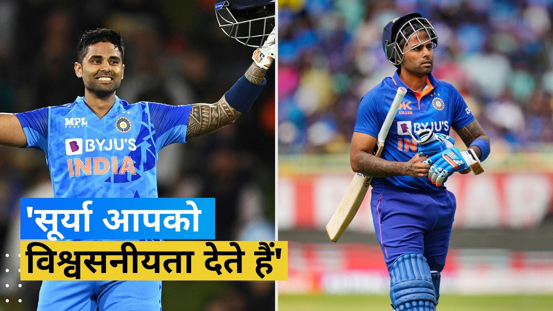 'संजू की जगह सूर्यकुमार को चुनना सही फैसला', SKY के सपोर्ट में उतरे हरभजन सिंह