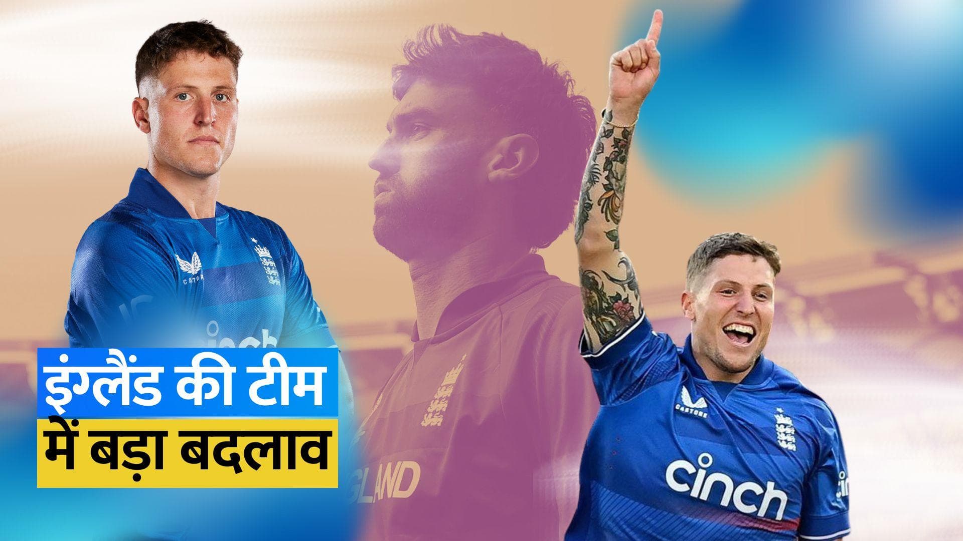 World Cup 2023: इंग्लैंड ने किया Reece Topley के रिप्लेसमेंट का ऐलान, इस गेंदबाज को किया शामिल