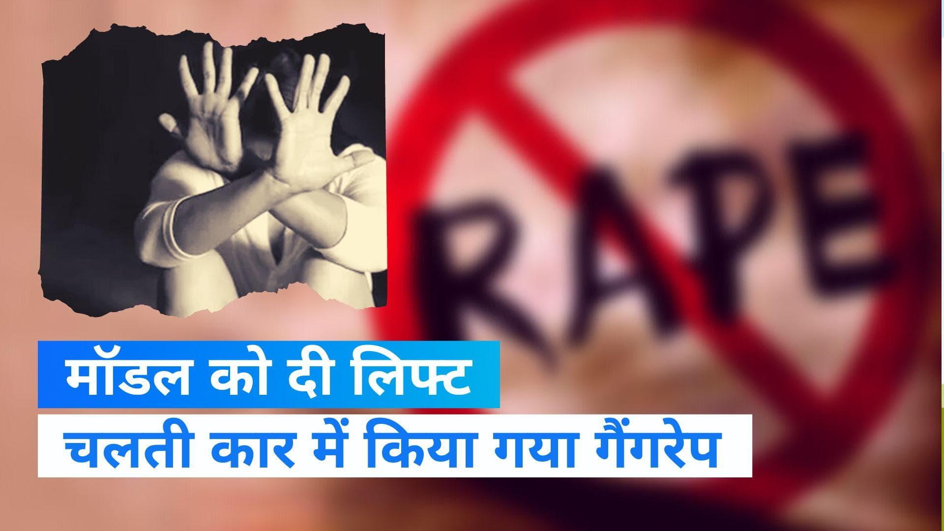 Kochi gang rape: 19 साल की मॉडल के साथ गैंगरेप, एक महिला सहित 4 लोग गिरफ्तार