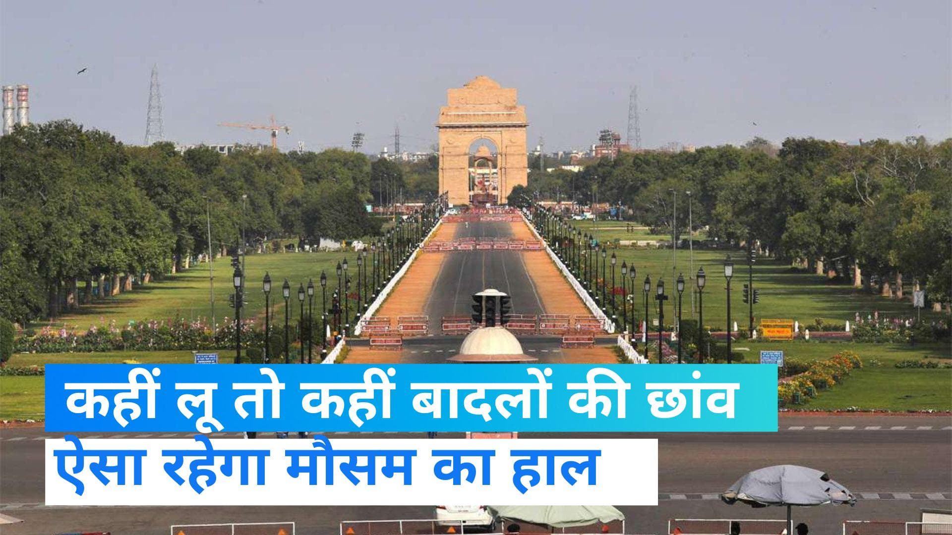 Weather Update: बिहार, झारखंड समेत इन राज्यों में हो सकती है बारिश, जानिए देशभर के मौसम का हाल