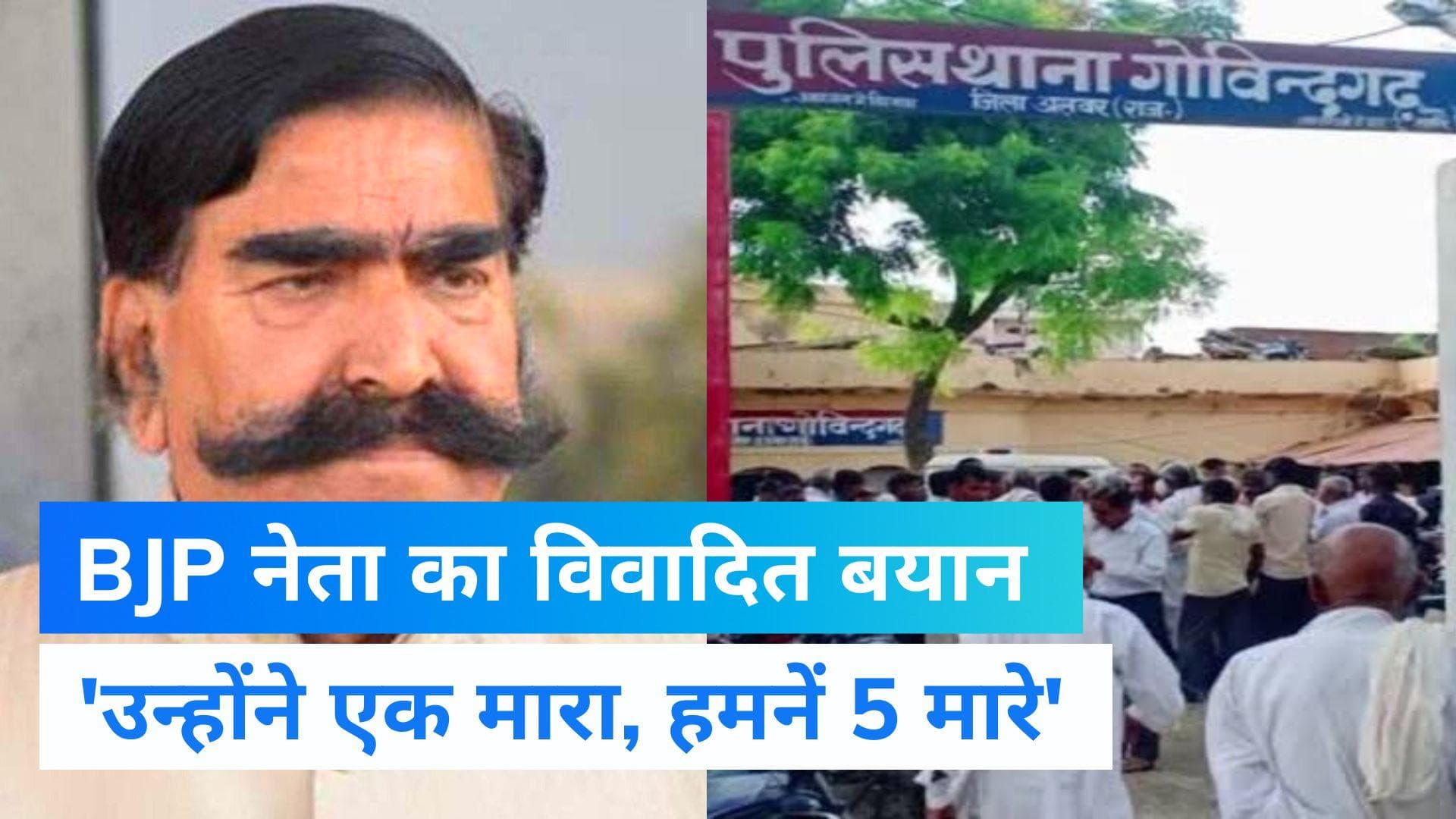 Mob Lynching: राजस्थान में बीजेपी नेता ज्ञानदेव आहूजा का विवादित बयान, कहा-उन्होंने एक मारा, हमनें 5 मारे