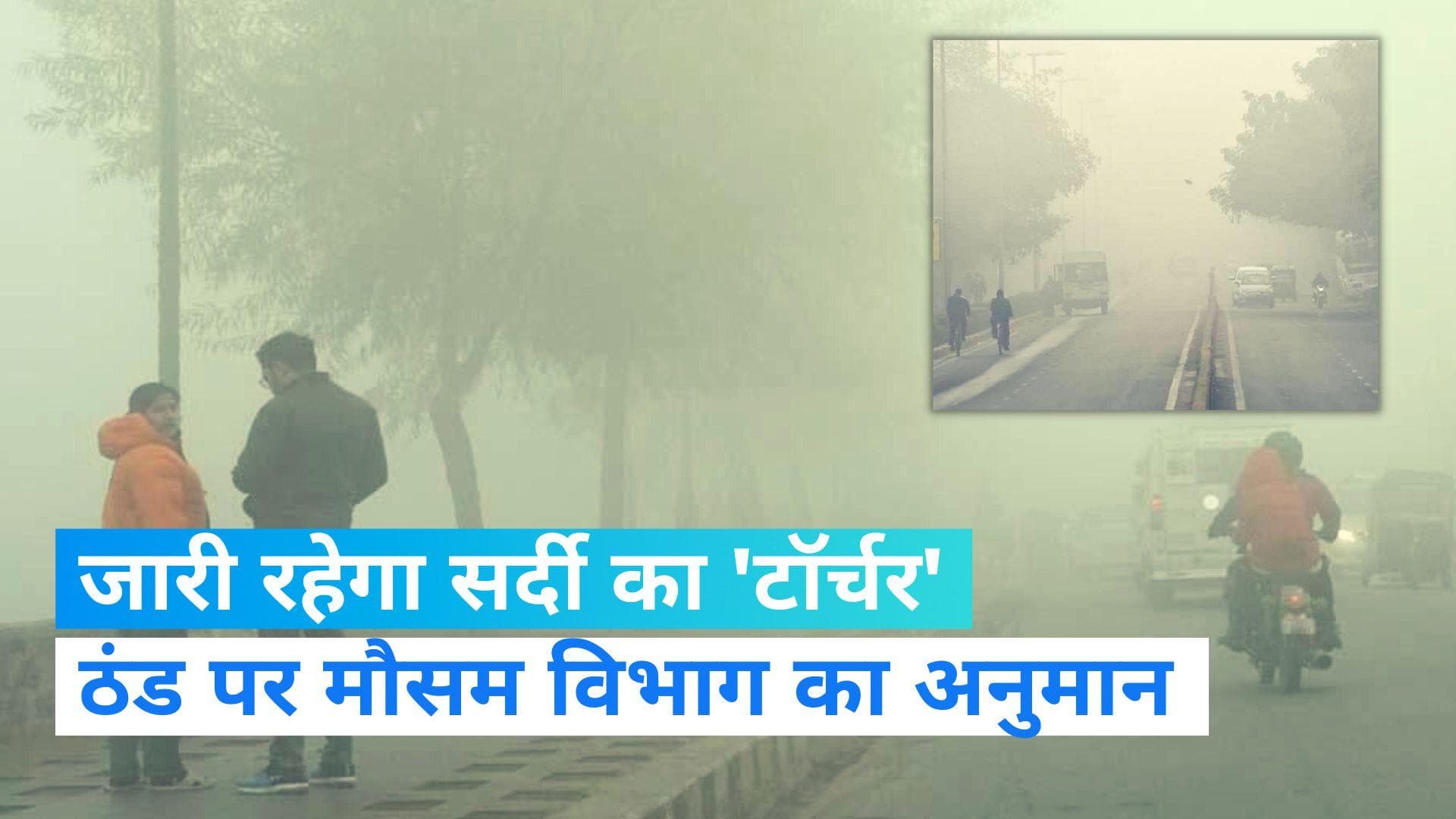 Weather Updates: क्रिसमस पर और ठिठुराएगी सर्दी, मैदानी इलाकों में शीतलहर से हालात हुए बदतर 