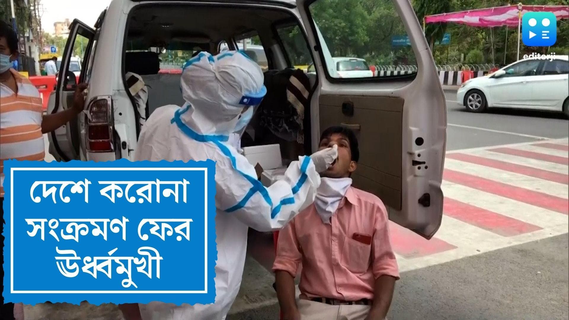 India Covid update: করোনায় ২৪ ঘণ্টায় আক্রান্ত ৪২৭০, মৃত ১৫