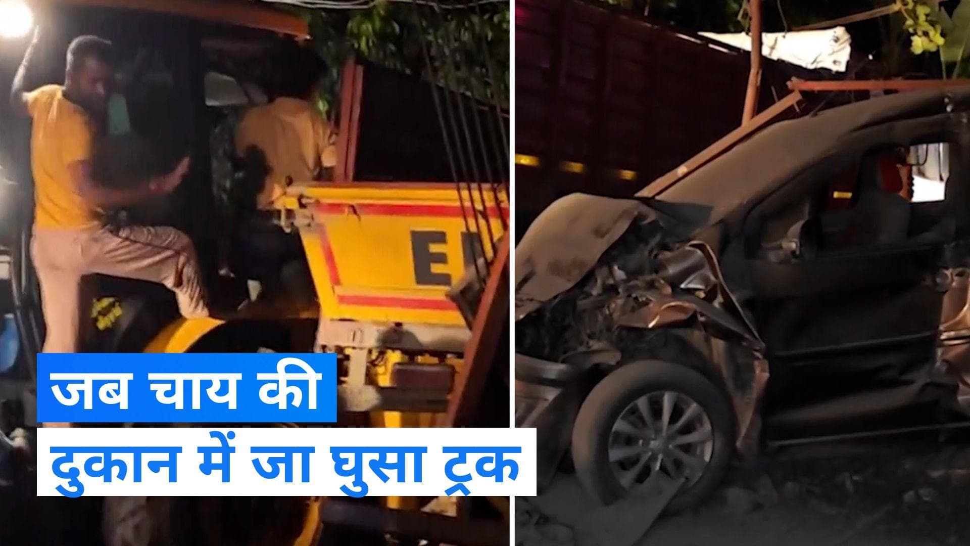 Tamilnadu: चाय की दुकान में ट्रक के घुसने से भीषण हादसा, 9 लोगों की मौत