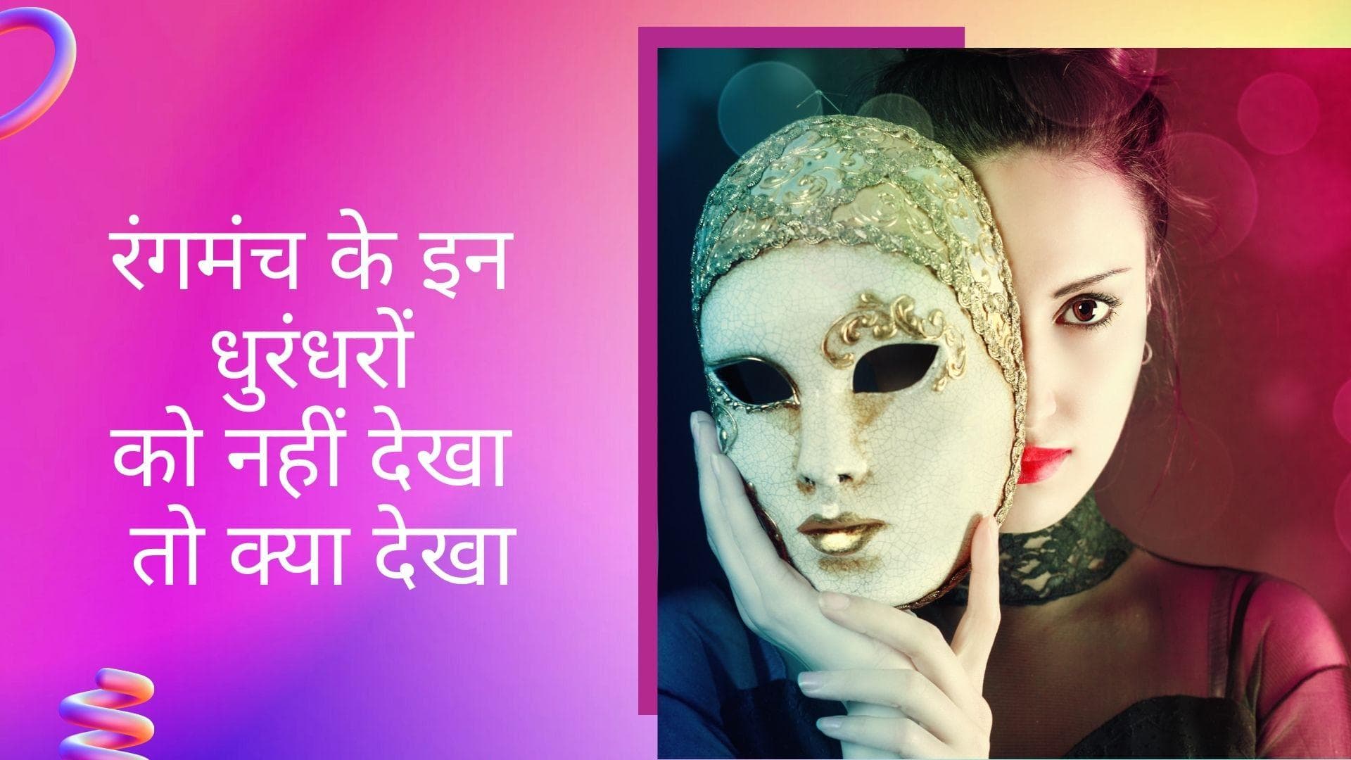 World Theatre Day 2022: थियेटर की दुनिया में इन थियेटर स्टार्स की जर्नी रही बेहद रोचक