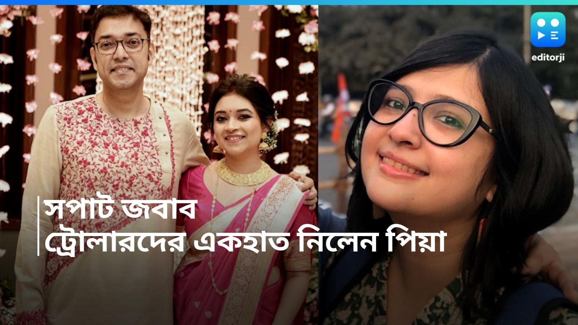 Piya Chakraborty: পিয়ার ছবির কমেন্ট বক্সে অনুপম-প্রশ্মিতার বিয়ের ছবি পোস্ট! সপাটে জবাব অনুপমের প্রাক্তনের
