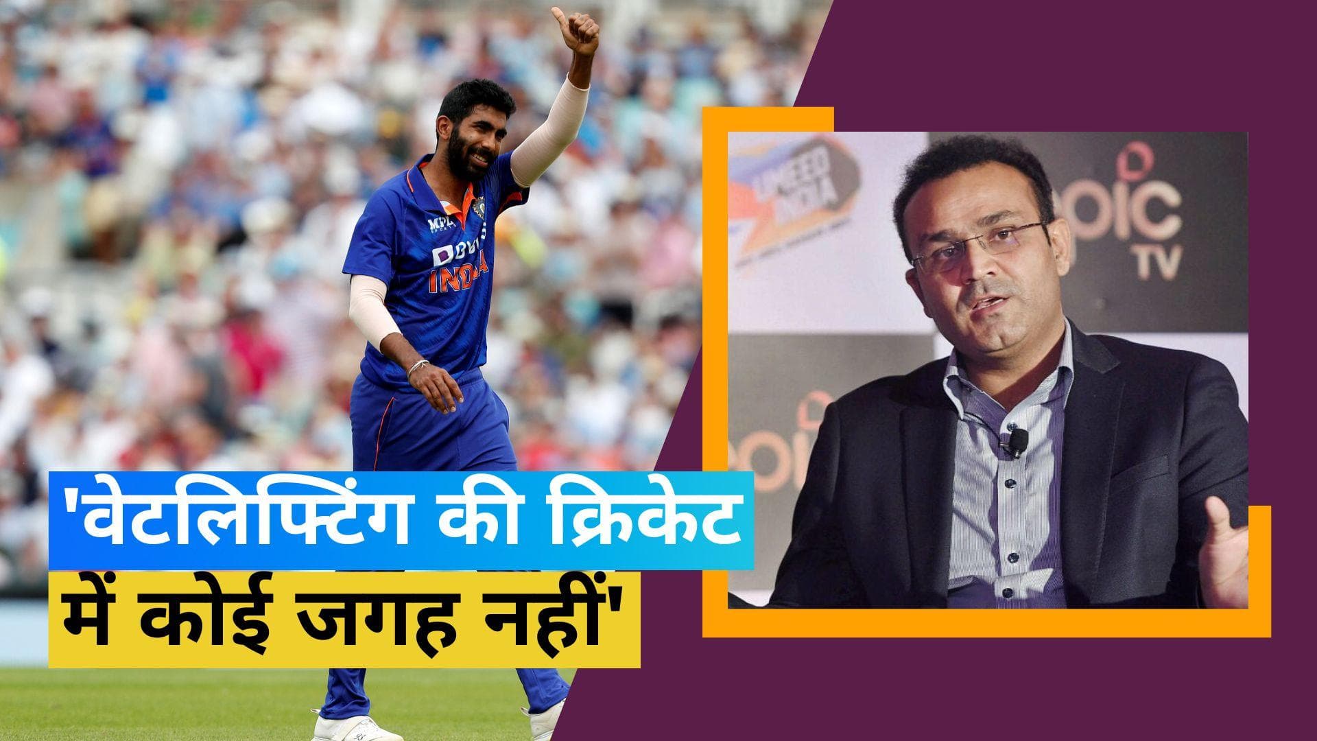 वेटलिफ्टिंग से चोटिल हो रहे भारतीय खिलाड़ी? Sehwag बोले- सचिन-धोनी, युवराज नहीं होते थे ऐसी इंजरी से बाहर